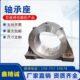 机械轴承座加工重型滚动铸钢轴承座丝杆固定座立式 固定支座可定制
