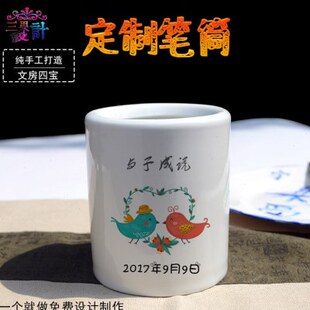 创意个性定制logo陶瓷器笔筒摆件办公用品 文房四宝书房装饰摆设