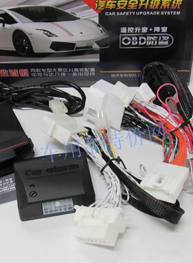 德克士添安 卡罗拉/RAV4/凯美瑞/雷凌OBD升级防盗带升降窗关窗器