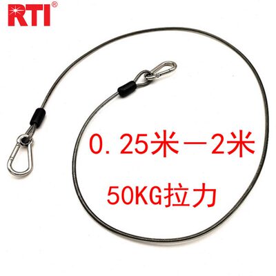 rti钢丝失手绳垂钓钓鱼海竿船竿电绞轮挂扣强劲拉力50KG海水防锈