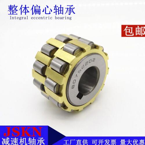 圆柱滚子 整体偏心轴承 550752305 90752307 100752307 130752307