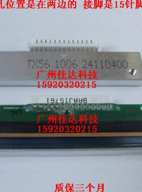 适用邦健 ECG 101G 101A ecg-101 g56  ch56-8095 打印头 热敏头