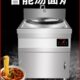 煮面炉商用定温定时电热煮面桶数控下面锅汤锅麻辣烫冒菜炉拉面炉