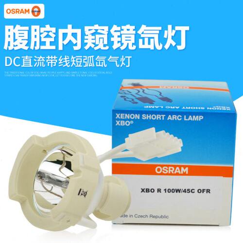 XBO R 100W/45C OFR  宾得EPK-1000内镜氙灯 欧司朗灯泡 osram