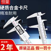 300mm镶钨钢卡尺合金划线爪卡尺 200 恒量合金数显游标卡尺0 150