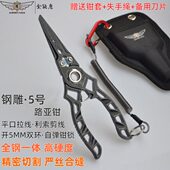 全能鹰不锈钢加长嘴钓鱼钳子高硬度摘钩路亚钳多功能控鱼器剪线钳