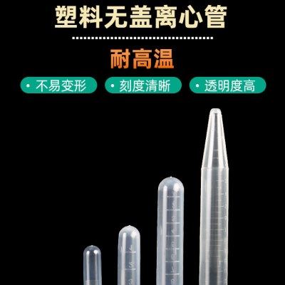 1.5/15ml无盖尖底 2/4/10ml无盖圆底 离心管 1.5毫升PCR管无盖 50,办公设备/耗材/相关服务,其它,淘宝优惠券,粉丝福利购,淘宝优惠卷