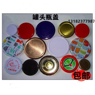 密封罐头瓶盖马口铁盖麻辣酱酱菜腐乳燕窝瓶玻璃瓶饮料瓶盖布丁盖