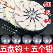 翻板钩盘钩鱼钩爆炸钩糠饼夹饼八爪钩方块料带铅坠海竿杆抛竿鱼钩