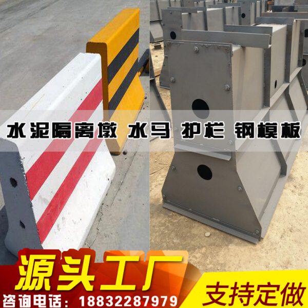 隔离墩模具 水泥预制护路墩水马公路防撞护栏隔离带施工钢模板