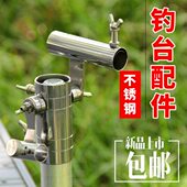 加厚不锈钢钓台通用配件万向支架炮台架竿饵盒架鱼护架通用架杆器
