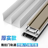 阳台厨房卫生间推拉门滑轨道衣柜移门路轨加厚铝合金玻璃门下滑槽