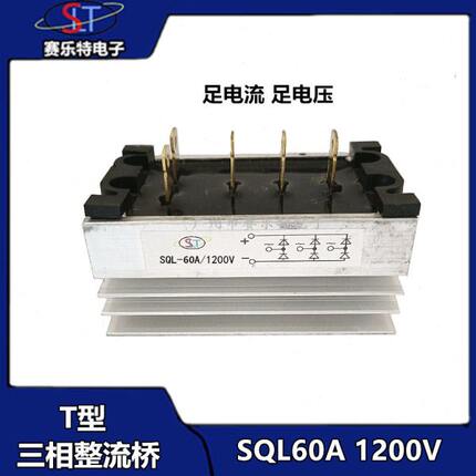 柴油发电机配件 STC三相单相发电机整流桥组/整流器SQL60A 1200V