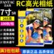 喷墨打印 泛太克 100张 7寸RC照片纸 防水相片纸 高光相纸5R 265g