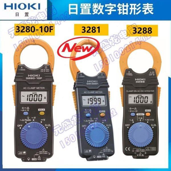 HIOKI日置3280-10F数字钳形表3289 3288 CM3281电流表CM4371/4373,五金/工具,钳形表,淘宝优惠券,粉丝福利购,淘宝优惠卷