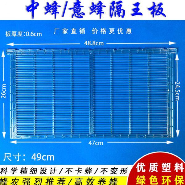 新型养蜂塑料中蜂/意蜂立式隔王板隔王栅防跑片防逃框养蜜蜂工具