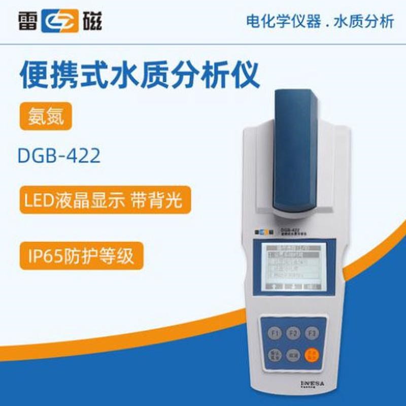上海雷磁DGB-404AF便携式水质分析仪(总磷)