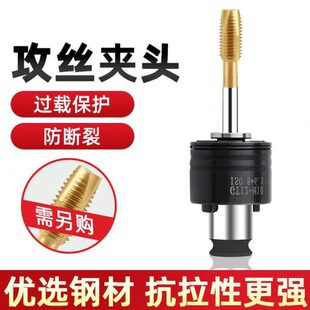 新款单体锥柄丝锥夹头莫氏柄MT2 3 4 5多功能攻丝夹头M5-M56包邮