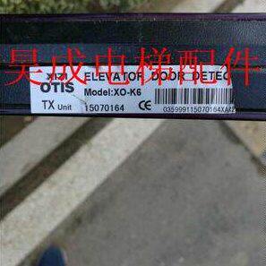 电梯光幕 XO-K6 带电源盒/全新升级