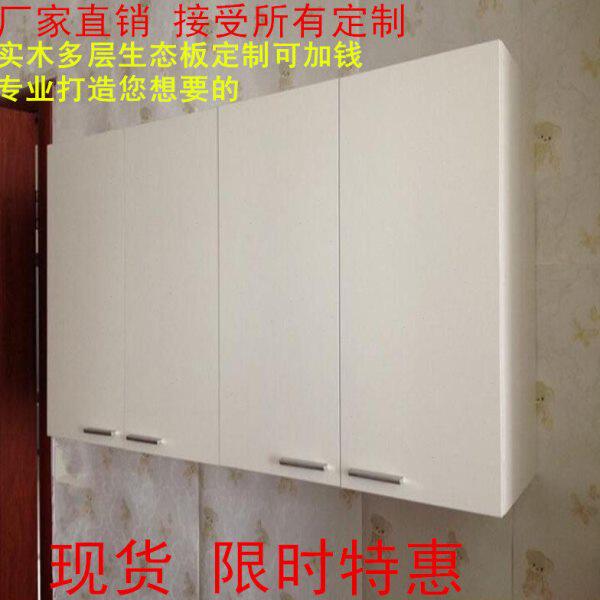 实木吊柜挂柜壁柜置物架橱柜浴室卫生间防水储物柜阳台柜组装