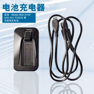 RRS kit 电池充电器 SRAM 电源线山地公路车无线电变电池升降座管