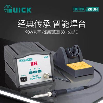 快克936/203/焊台恒温电烙铁969A电烙铁焊接工具维修工业级焊台