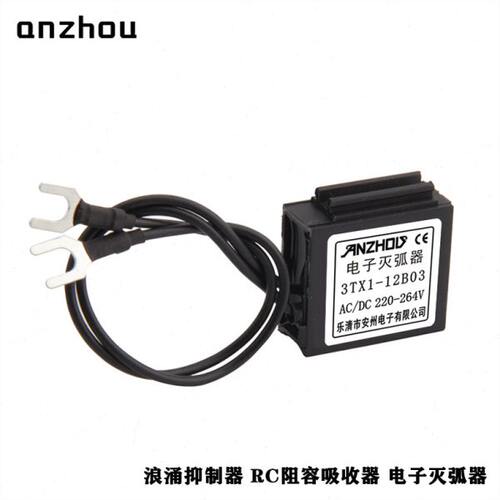220V电子灭弧器3TX1-12B03抗干扰阻容吸收0.22uF+220Ω浪涌抑制器