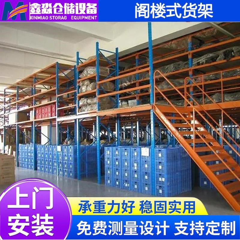 阁楼货架平台搭建隔二层钢结构库A房仓储可拆卸仓库重型阁楼式货