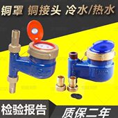 数字自来水表水表竖式 立式 水表4分6分旋翼式 家用DN1520丝扣热水表