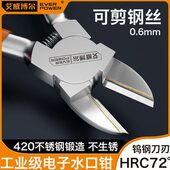 艾威博尔钨钢特级不锈钢电子水口钳剪线合金钢工业级手工斜口钳子