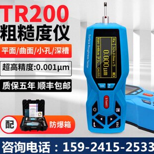中合鑫瑞粗糙度仪粗糙检测光洁度仪TR200便携式表面光洁度测试仪