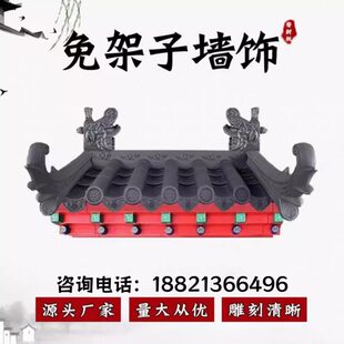 彩绘金彩带封板免架子安装瓦片仿古瓦立体瓦屋檐瓦灰彩瓦墙饰装饰