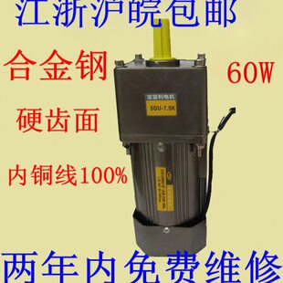 宝富利 定速60W单相/三相220V/380V交流异步齿轮减速电机单相三相