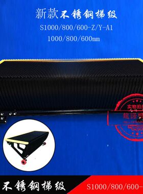 扶梯不锈钢电梯梯级S1000/800-Z/Y-A1梯阶踏步恒达中业TJ1000SX-Q