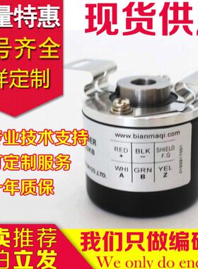 全新EB38F8-H4PR-1024编码器300-360-500-600--1000-1200-1500-