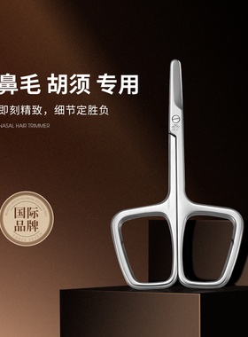 韩国777进口适用不锈钢圆头鼻毛剪男士鼻毛修剪器女士修眉小剪刀