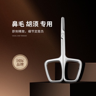 韩国777进口适用不锈钢圆头鼻毛剪男士鼻毛修剪器女士修眉小剪刀