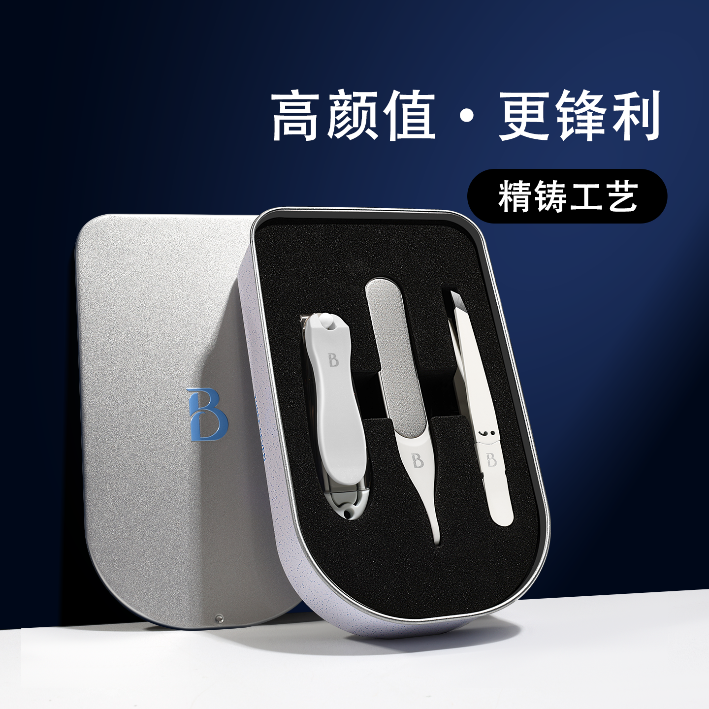 进口不锈钢指甲刀套装