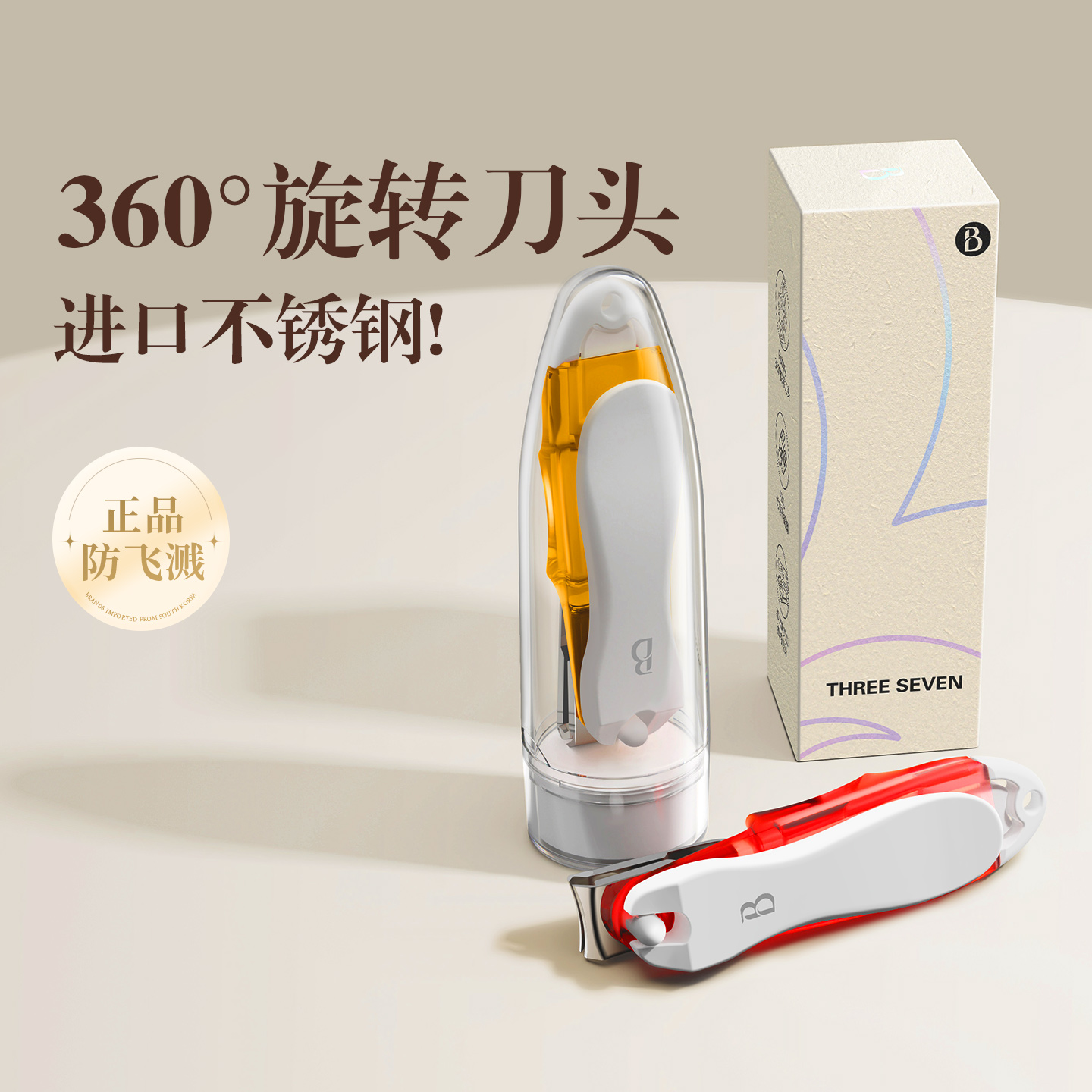 韩国777进口剪指甲刀单个2025新款原装进口家用便携不锈钢指甲钳