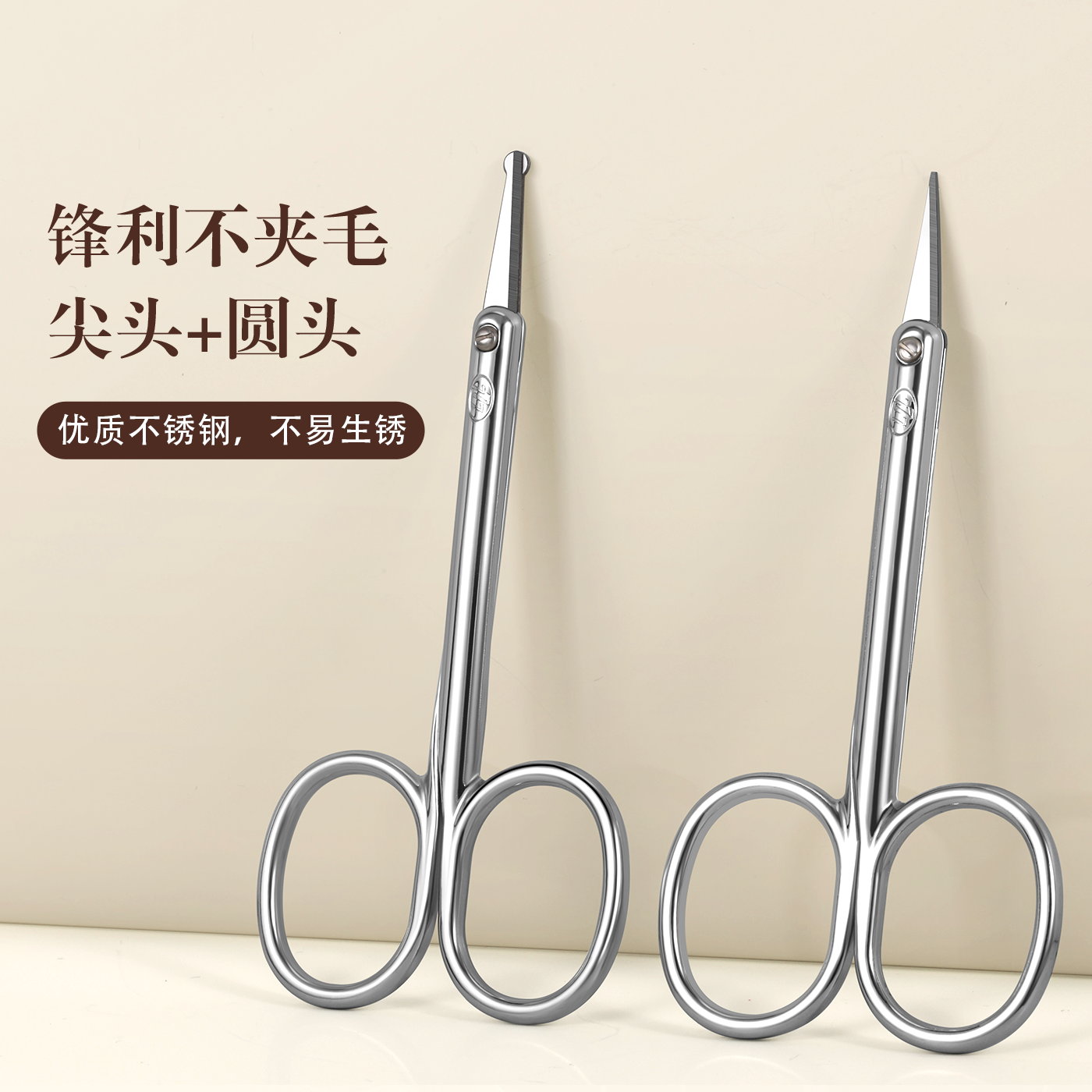 韩国777进口圆头小剪刀鼻毛剪私处男士修胡子眉毛修剪刀化妆专用,家庭/个人清洁工具,指甲钳,淘宝优惠券,粉丝福利购,淘宝优惠卷