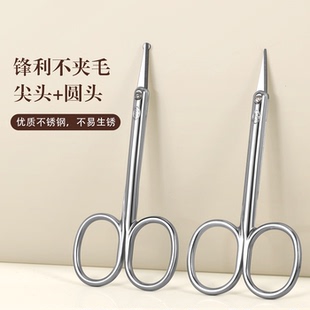 韩国777进口圆头小剪刀鼻毛剪私处男士修胡子眉毛修剪刀化妆专用