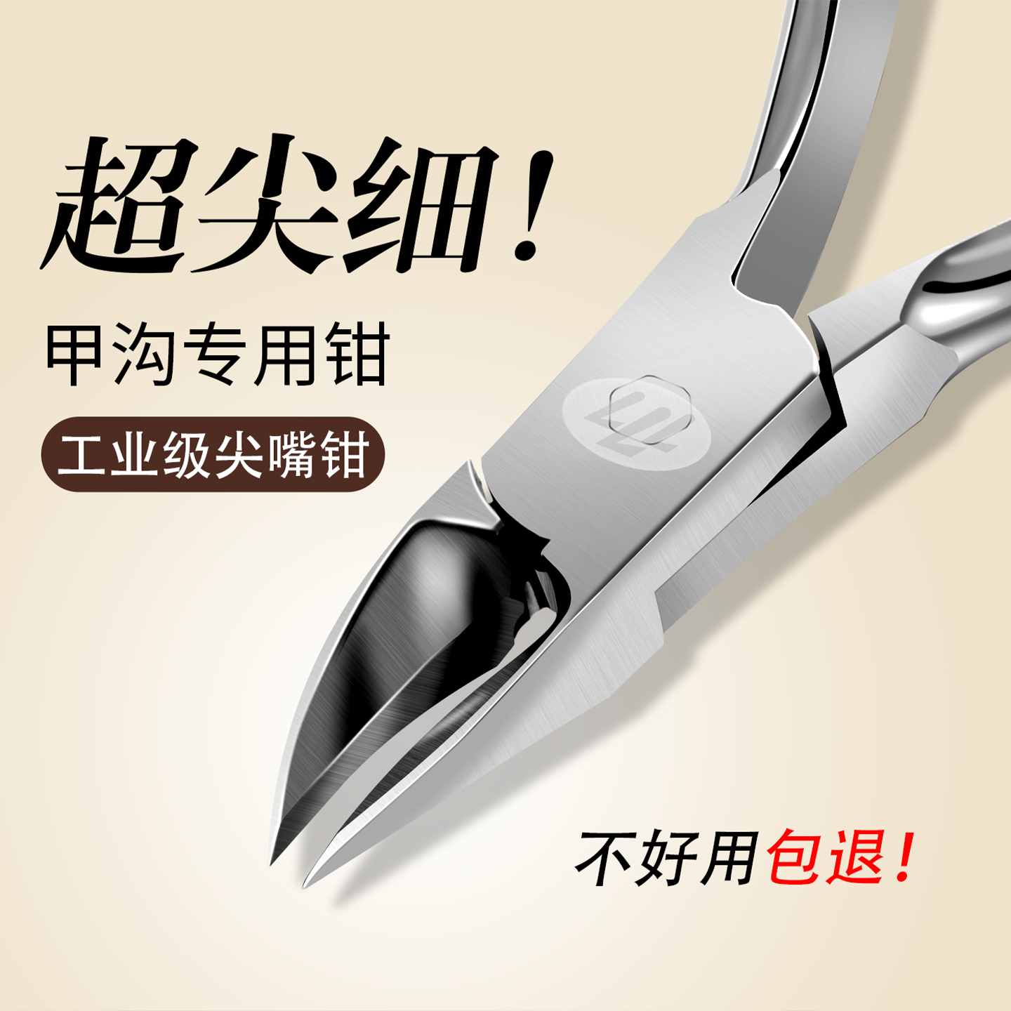 韩国进口原装尖嘴钳子