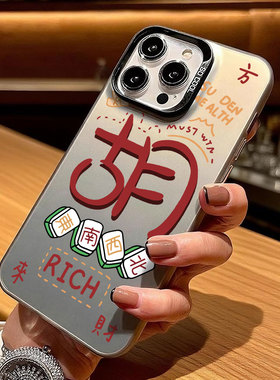 适用于苹果17promax手机壳个性麻将胡iPhone16pro软硅胶小米17pro/14男女款红米K90小众iQOO15全包耐摔彩银xs