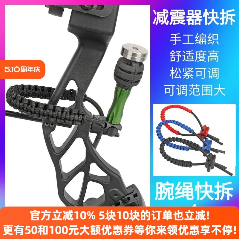 复合弓快拆麻花i腕绳可调节快拆腕带快拆加宽腕绳快拆把套快拆腕