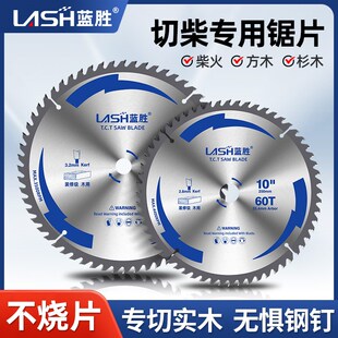 蓝胜锯片木工专用木头柴火切t割片12/14/16寸355型钢材机用合金片