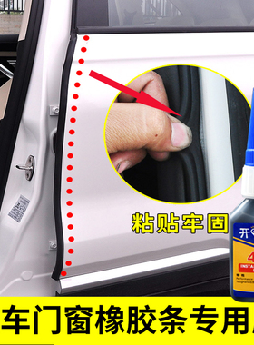 480粘汽c车天门窗橡胶密封条轮胎金属塑料补汽车轮胎黑色强力胶水