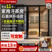 紫苏淋浴房汗蒸家用远红外汗蒸房家庭H式 桑拿房光波房厂家定制安