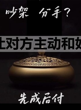 挽回前任女友男女朋友失恋v分手拉黑吵架和好求复合追前任挽留礼