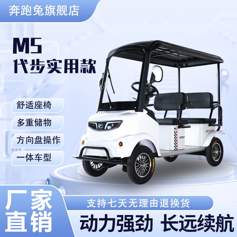 小巴士M5新款电动四轮车老年人代步车I接送孩子景区旅游共享观光