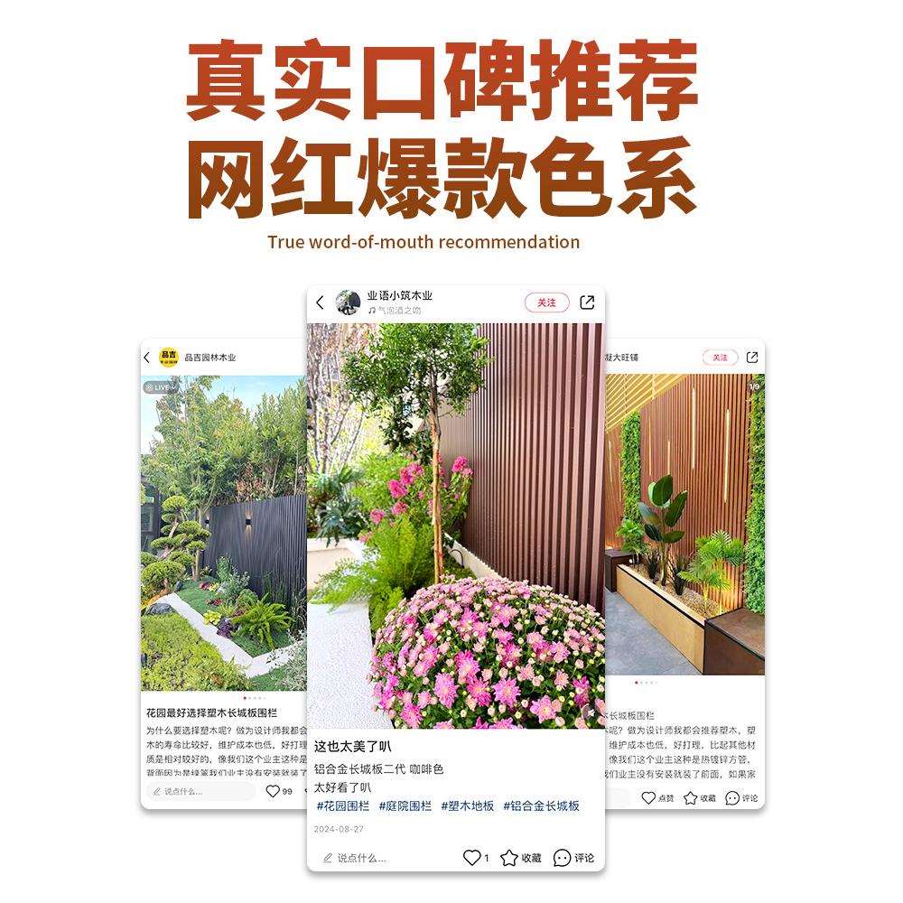 塑木板塑木长城板护栏围栏栅栏户外花园护栏庭院外墙装饰板格栅板